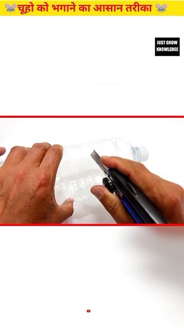 Water Bottle 🐭/Rat Trap Very Easy Trics । Amzing Facts in Hindi #shorts #viral #youtubeshorts смотреть онлайн