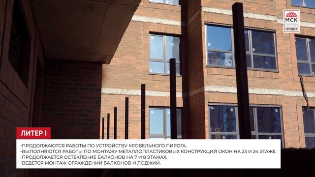 Динамика строительства ЖК Four Premiers на 31 января 2025 года смотреть онлайн