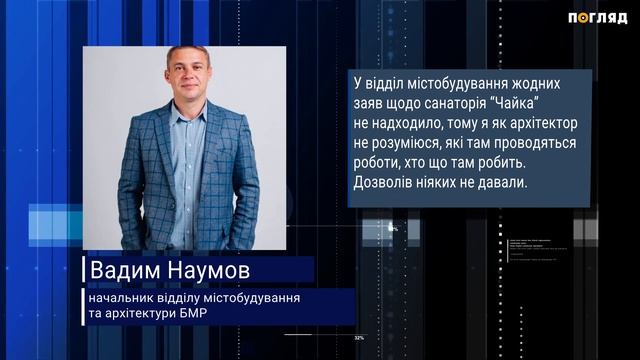 У Бучі на рекреаційній землі демонтують будівлі колишнього табору “Чайка” смотреть онлайн