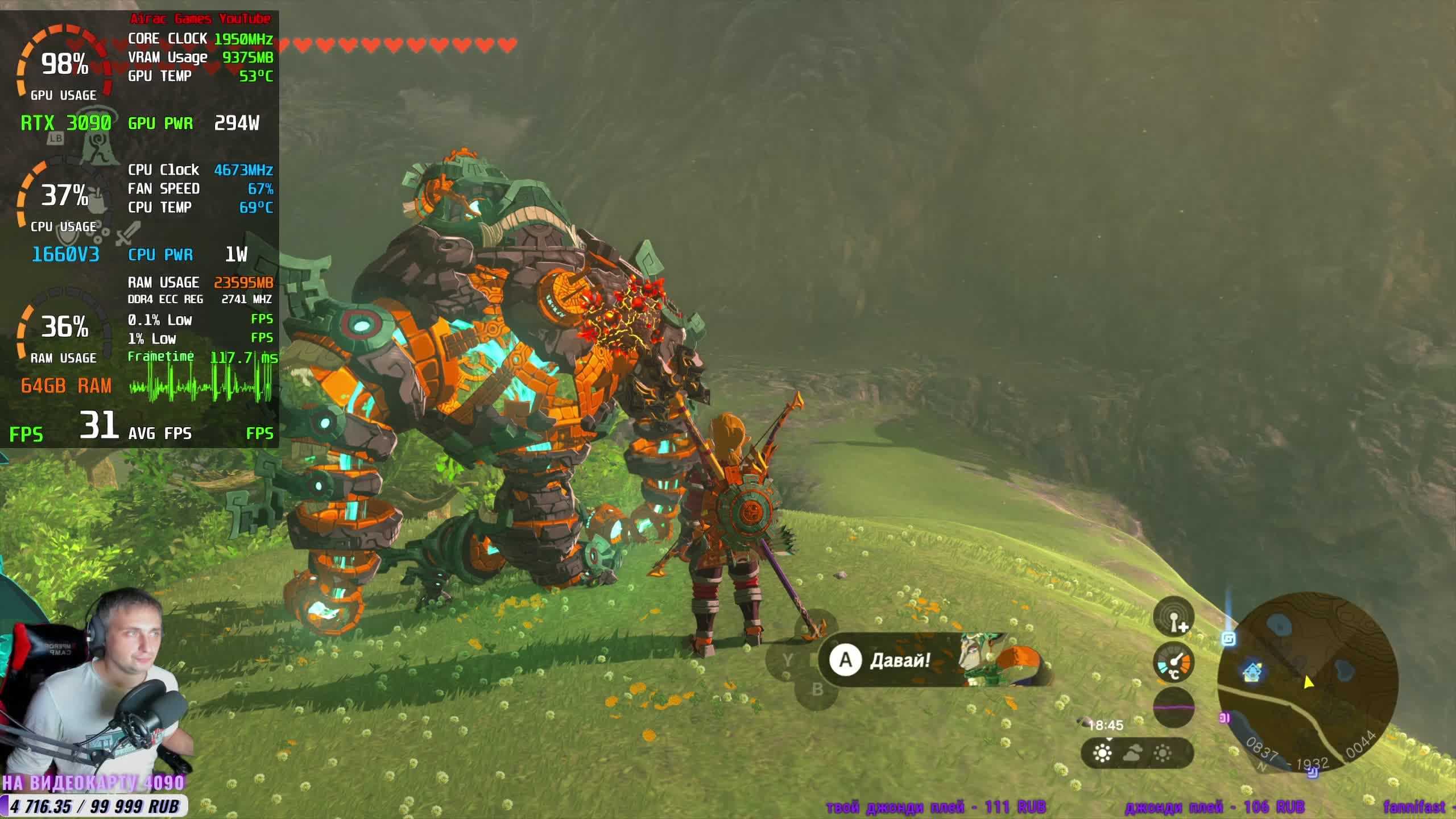 Zelda Tears Of The Kingdom. Ультра графика RTX 3090 и 1660v3 до 4700 МГц.