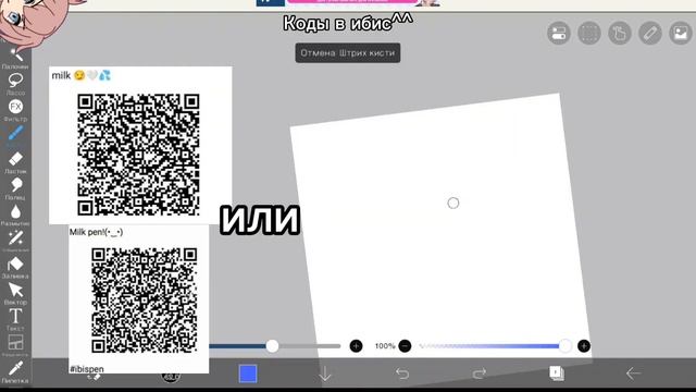 [21:38] коды в ибис^^ {сори за отсутствие} смотреть онлайн