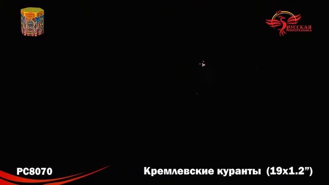 РС8070 Кремлёвские куранты смотреть онлайн