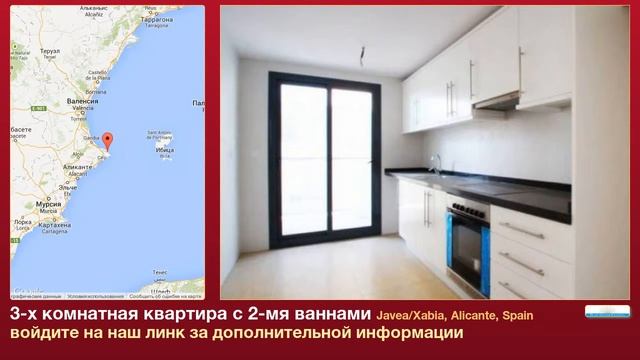 3-х комнатная квартира с 2-мя ваннами в Javea/Xabia, Alicante смотреть онлайн