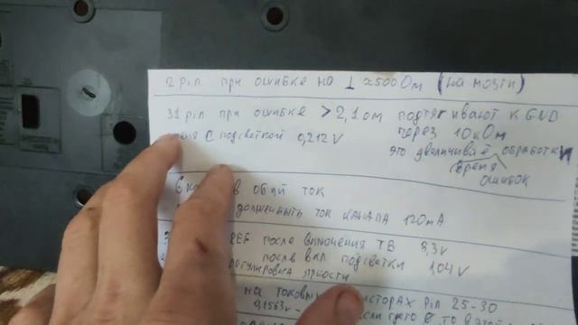 ТВ SONY. Ошибки_ светодиод моргает 5 раз, 6 раз. BD9397EFV отключение защиты и ограничение тока. смотреть онлайн