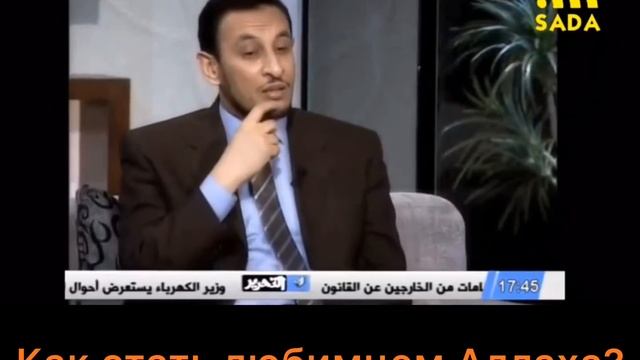 Как стать любимцем Аллаха? смотреть онлайн