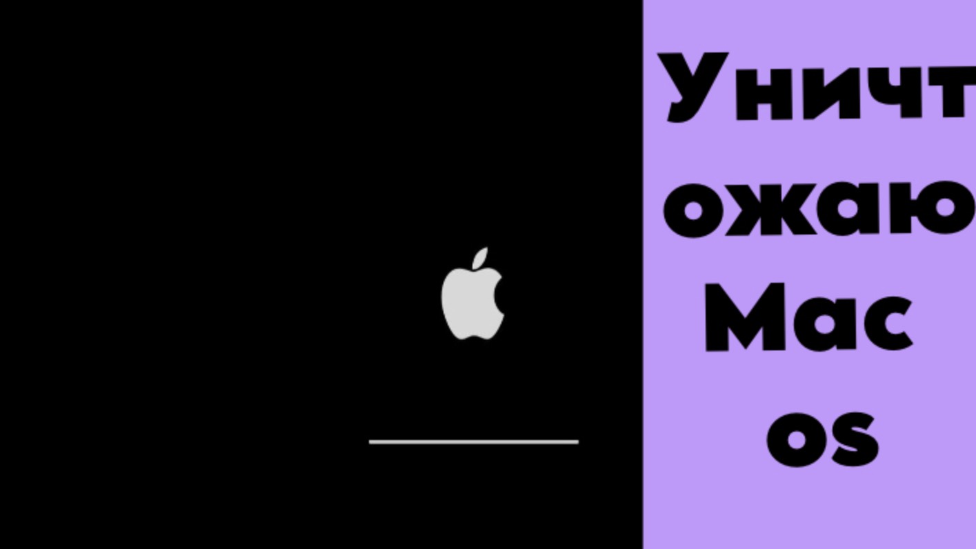 Пытаюсь уничтожить Винду