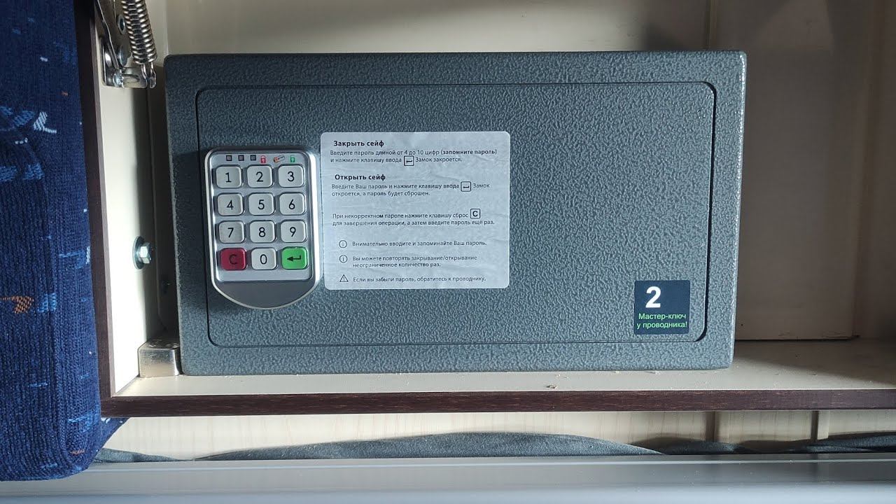 Как разблокировать сейф смотреть онлайн