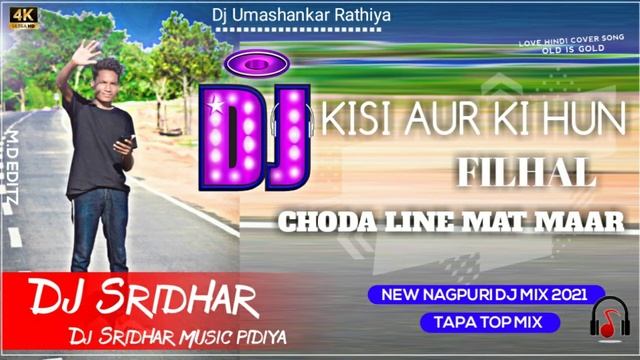 😊 Kisi Aur ki hun filhal Choda Line mat maar New Nagpuri Dj Remix Dj Sridhar Sitapur... смотреть онлайн