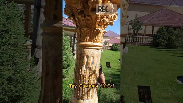 Тау Самалы Луговой 2021ж смотреть онлайн
