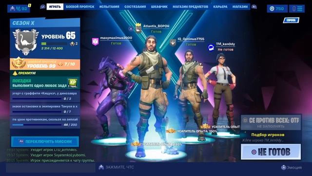 Стрим по Fortnite. Играю с сабами,лейты,PS4 смотреть онлайн