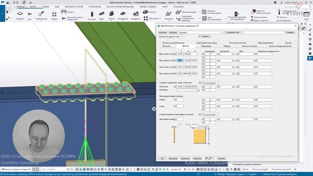 [Курс «Tekla»] Создание стыка на высокопрочных болтах смотреть онлайн
