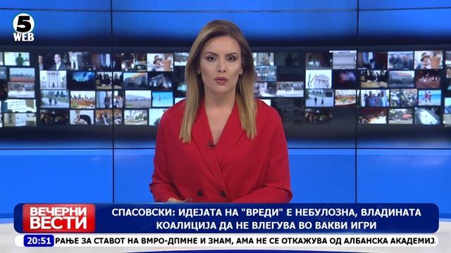 Вечерни Вести на Канал 5, 01.08.2024 смотреть онлайн