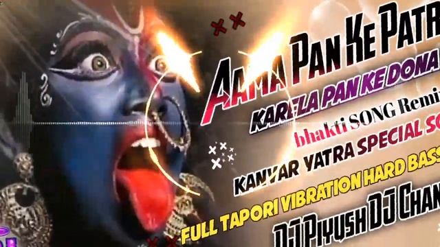 ( sound check )_Aama Pan ke patari__full Tapori Vibration Hard Bass MIX DJ Piyush DJ Chandu смотреть онлайн