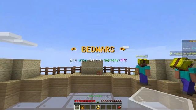 BedWars в Minecraft. Серия 16. Я сыграл против читера. смотреть онлайн