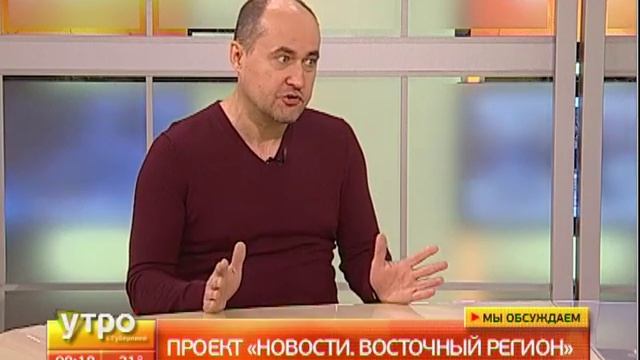 Проект "Новости. Восточный регион". Утро с Губернией. GuberniaTV смотреть онлайн