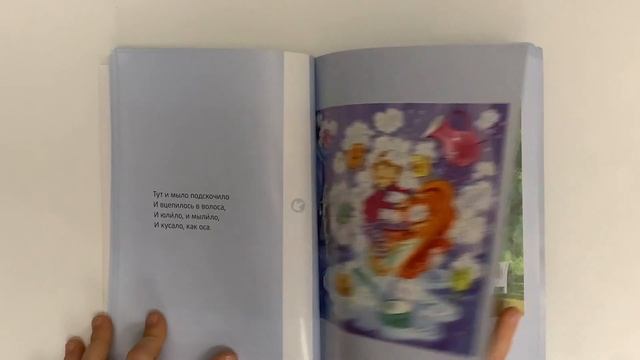 Корней Чуковский (мойдодыр) смотреть онлайн