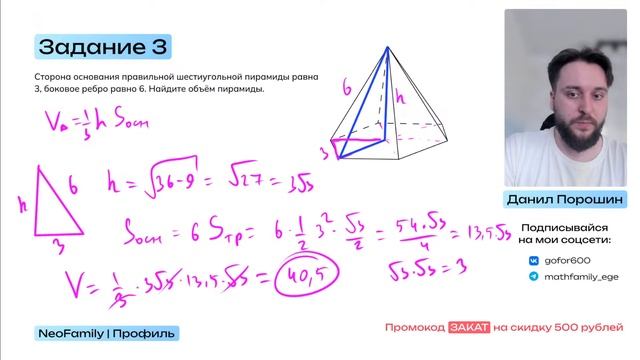 Разбор сборника Ященко (23 и 24 варианты) I Профильная математика I ЕГЭ-2024 | NeoFamily смотреть онлайн