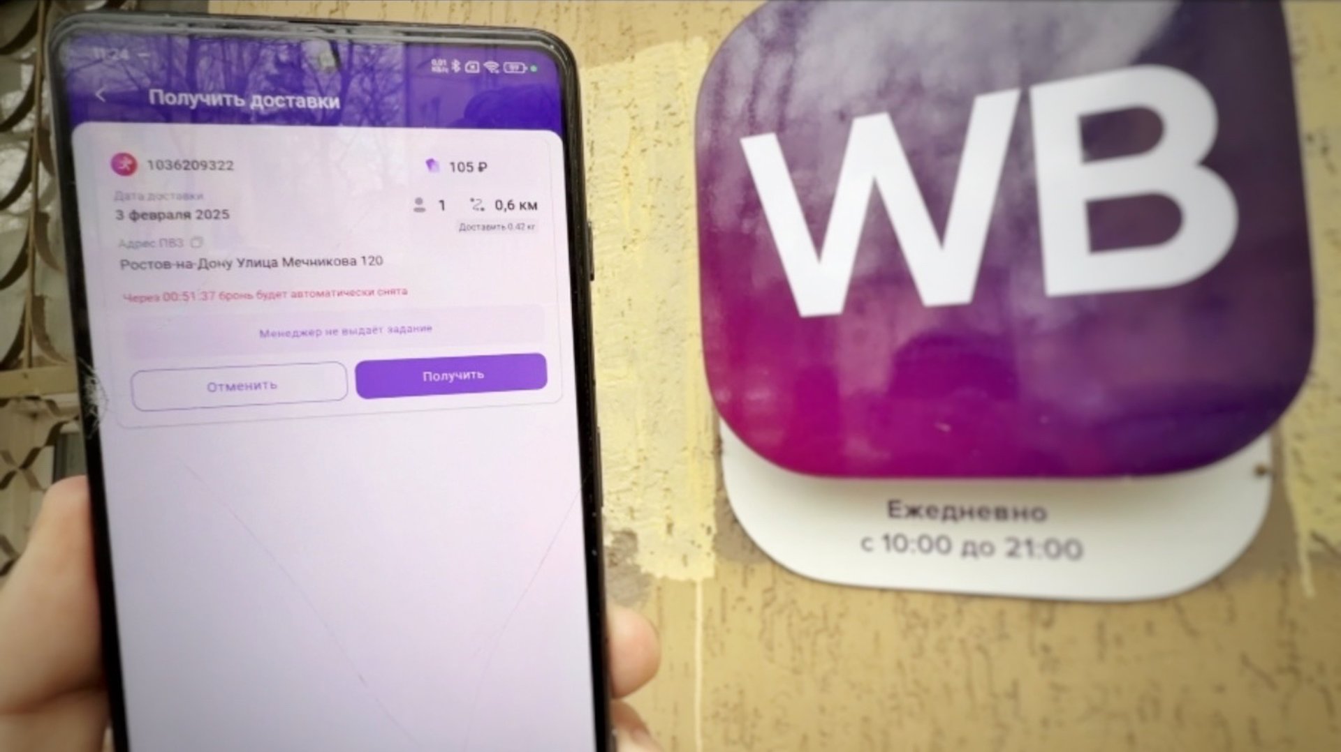 WILDBERRIES РАБОТА КУРЬЕРОМ. УКРАЛ ЗАКАЗ У ШТАТНОГО КУРЬЕРА ВАЙЛДБЕРРИС. ПЕШИЙ КУРЬЕР СКОЛЬКО ЗАРАБ смотреть онлайн