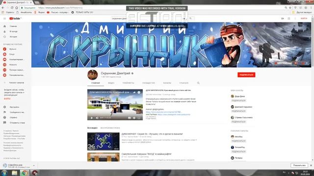 обзор канала смотреть онлайн