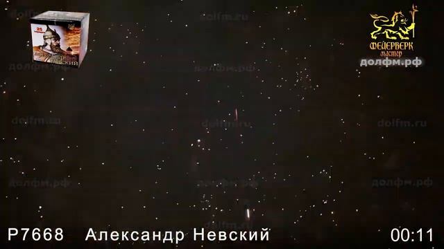 Р7668 Александр Невский смотреть онлайн