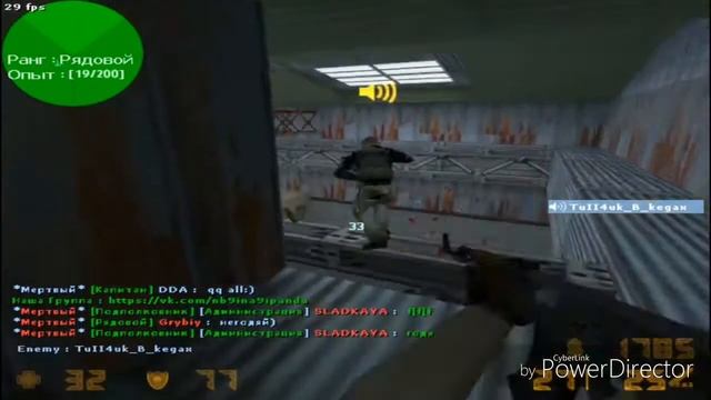 Айм CFG я Читер КС 1.6 :D смотреть онлайн