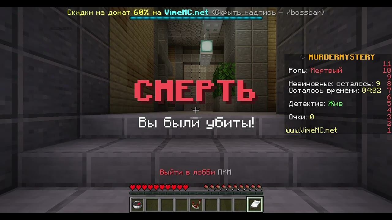 Murder Mystery в Minecraft. 1 серия. смотреть онлайн