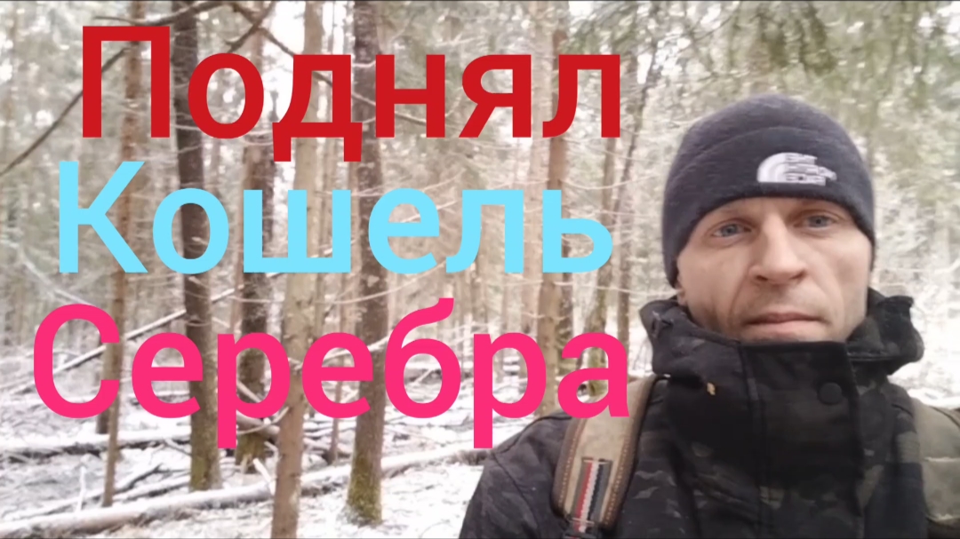 нашел кошель чешуи смотреть онлайн