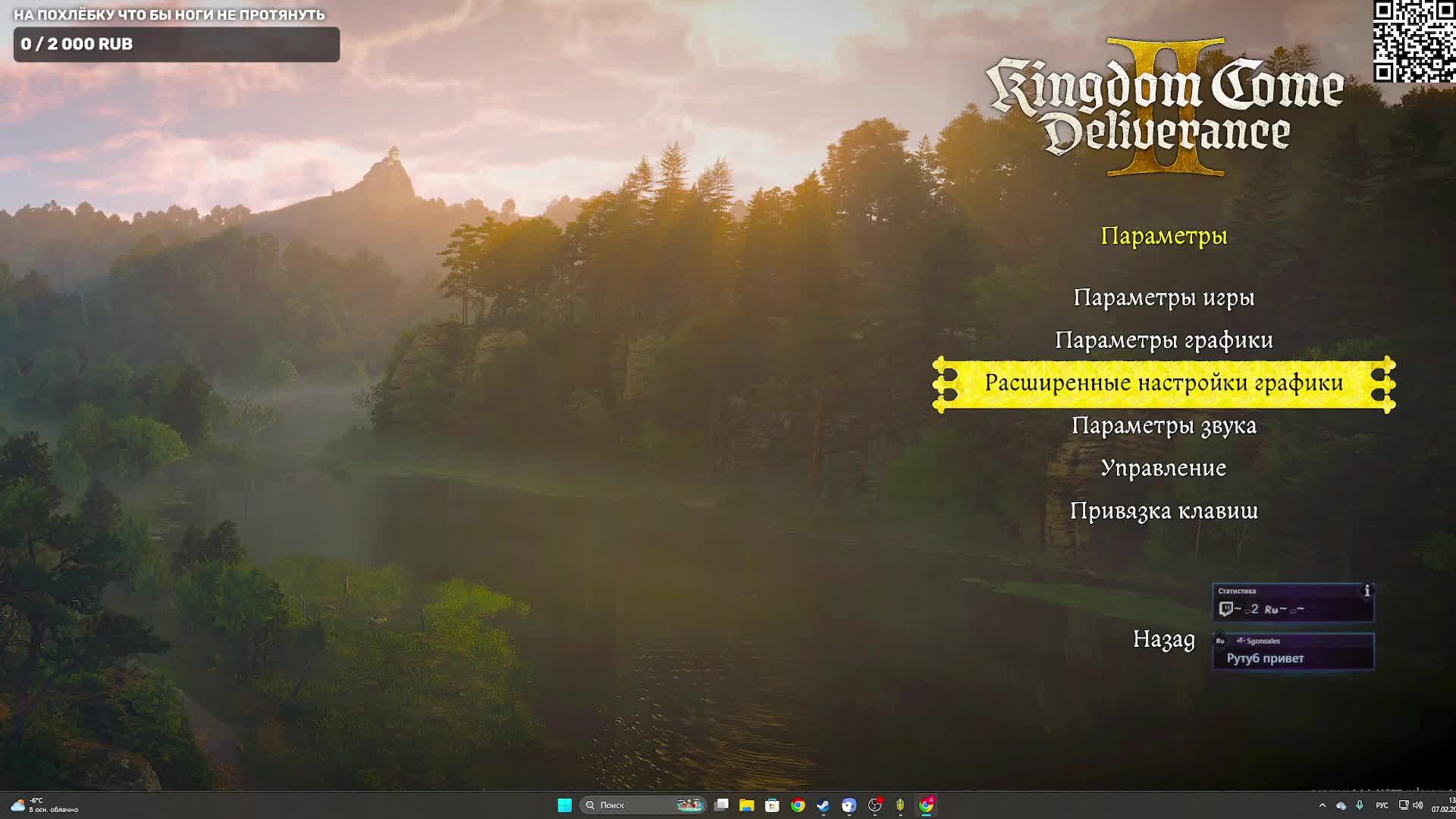 Kingdom Curva: Deliverance II