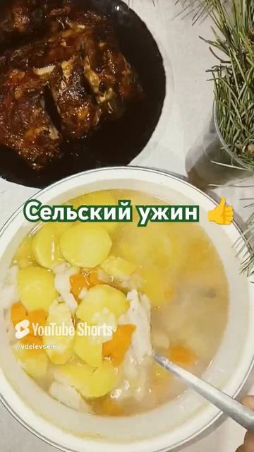 Ужин в селе, уха и рëбра 👍 смотреть онлайн