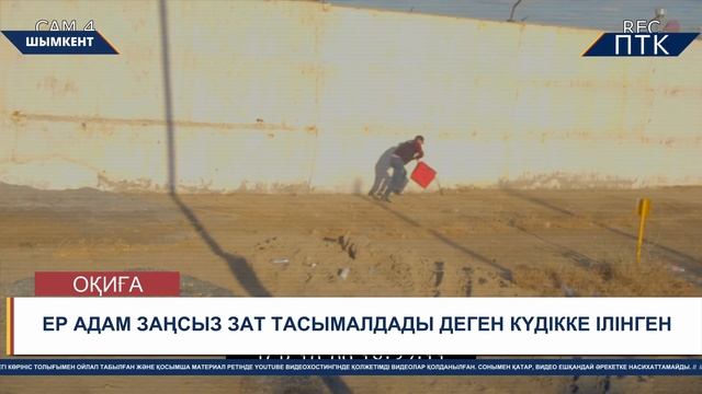 Түрмеге заңсыз кірмек болған ер адам ұсталды смотреть онлайн