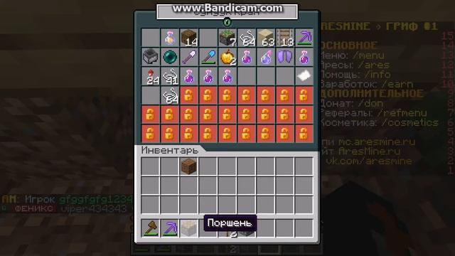 как гриферить | Aresmine