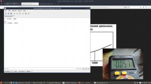 Вычисление объёма для динамика