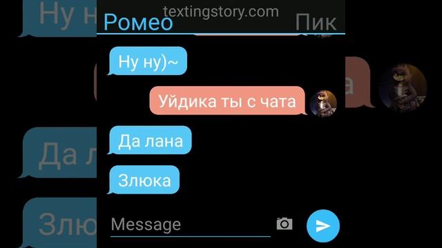 переписка [Вару и Пика+ другие клоны] смотреть онлайн