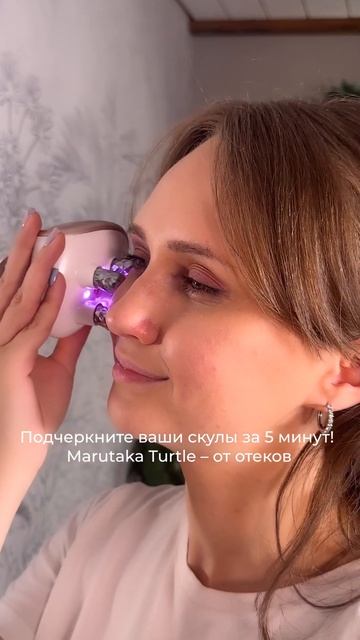 КАК СНЯТЬ ОТЕКИ ЛИЦА ЗА 10 МИНУТ | Омолаживающий массаж от Marutaka #shorts #какснятьотекилица смотреть онлайн