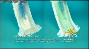 Реклама Памперс  - Твои дни радости полны если ночью спишь в Памперс ты
