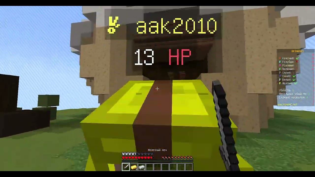 BedWars в Minecraft. Серия 9. Самая невыносимая игра. смотреть онлайн