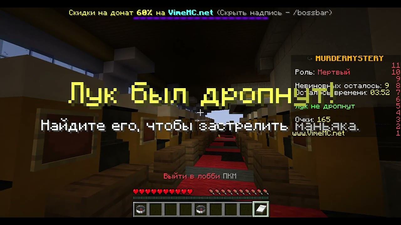 Murder Mystery в Minecraft. Серия 2. смотреть онлайн