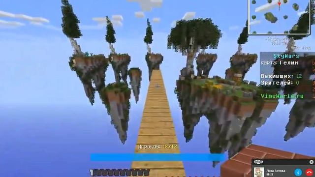 #2.SkyWars:Сорян за голос))) смотреть онлайн