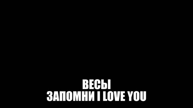 3 ЧАСТЬ ПЕСНИ ЗНАКОВ ЗОДИАКА 💖💖💖 смотреть онлайн
