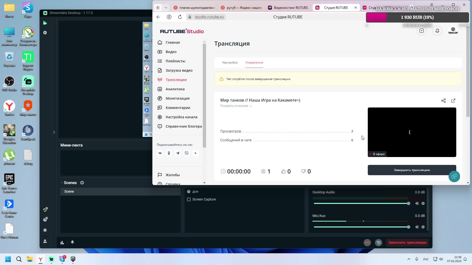 Мир танков // Наша Игра на Какамете=) смотреть онлайн