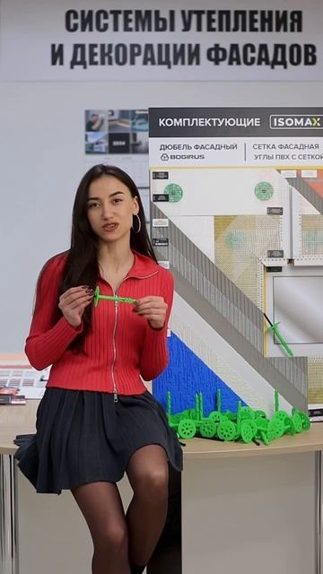 Дюбели Bogirus