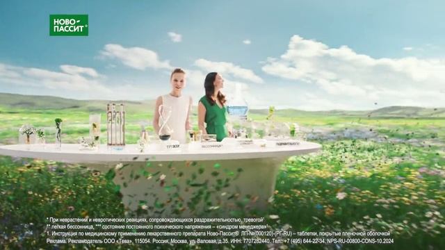Реклама Новопассит: Приходит на помощь, когда кипит 15 сек смотреть онлайн