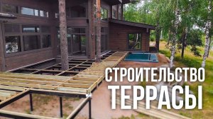 Как построить современную террасу?