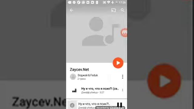 Песня Ну и что же я псих Мне и так хорошо Джефф Убийца 🗡️ смотреть онлайн