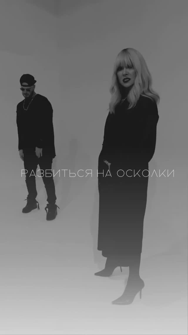 Премьера: NJOHN, АНЖЕЛИКА АГУРБАШ - ОСКОЛКИ смотреть онлайн