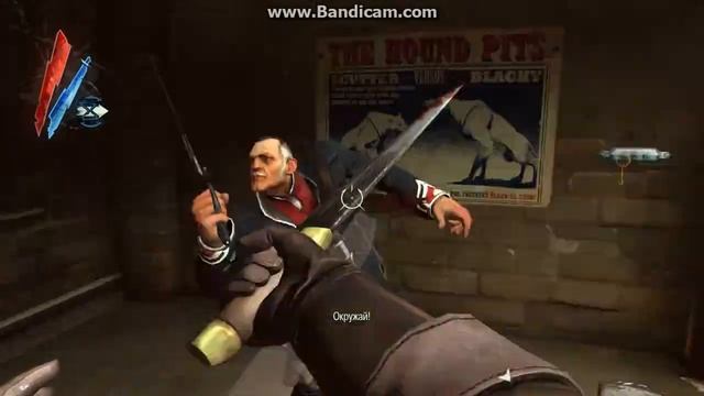 Играю в дизоноред в дополнение за дауда №1 смотреть онлайн