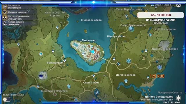 СТРИМ ПО ГЕНШИН ИНПАКУ #51 l STREAM BY GENSHIN INPAK #51 смотреть онлайн