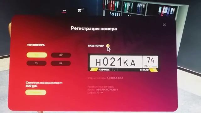 Ловим топ номера на Radmir RP День 1 смотреть онлайн