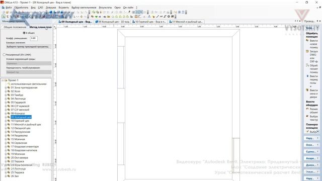 [Курс «Autodesk Revit Электрика: Продвинутый»] Светотехнический расчет Revit +DIAlux смотреть онлайн