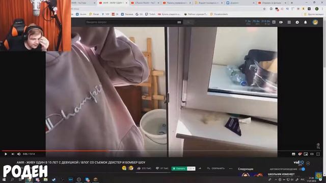 ПЯТЕРКА РАЗОБЛАЧАЕТ АМИРА смотреть онлайн